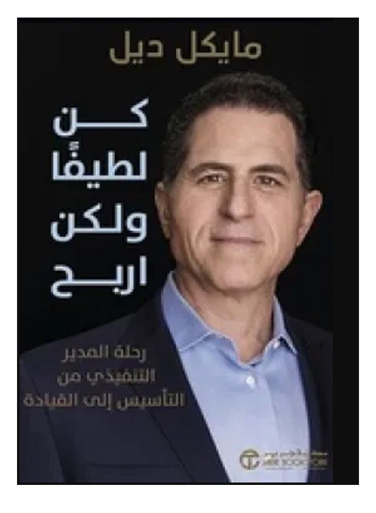 مايكل ديل