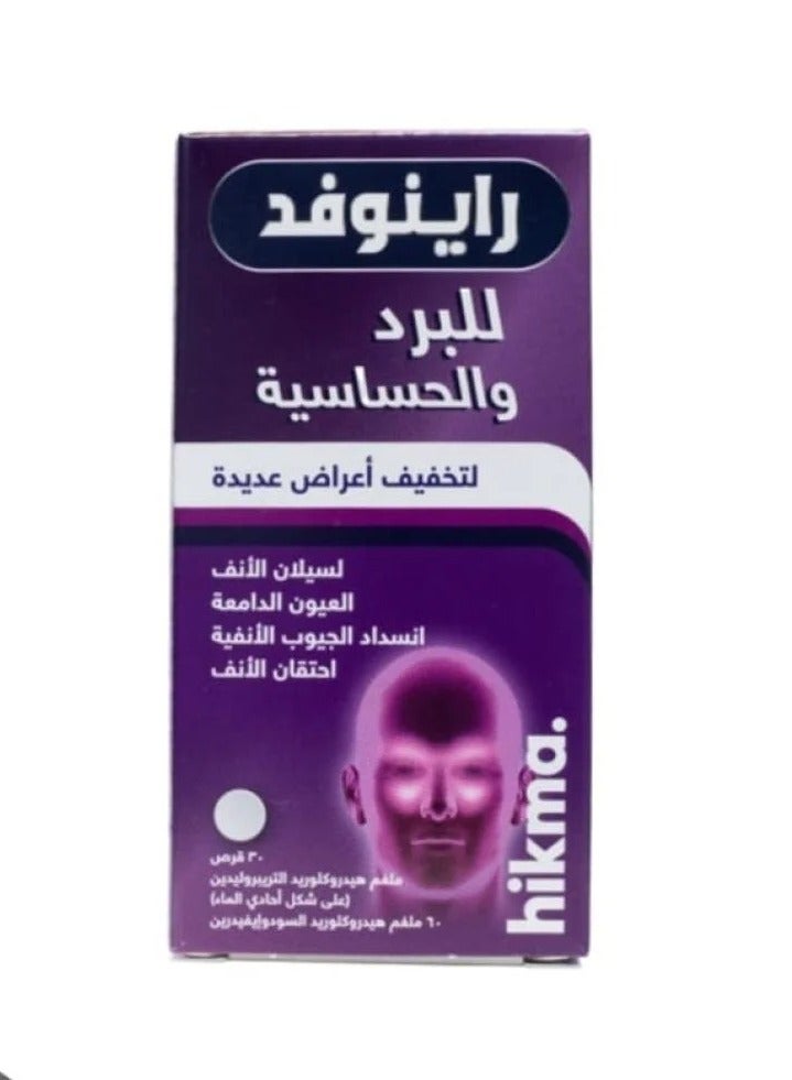 Rinofed Tablet 30 Pcs - Image 1