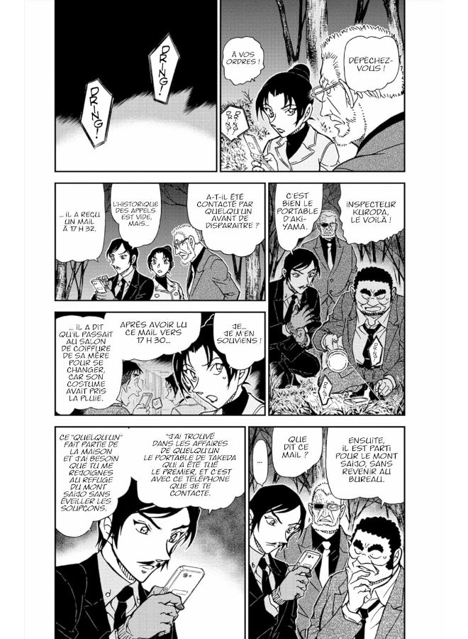 كانا المحقق كونان - المجلد 87 - Image 4