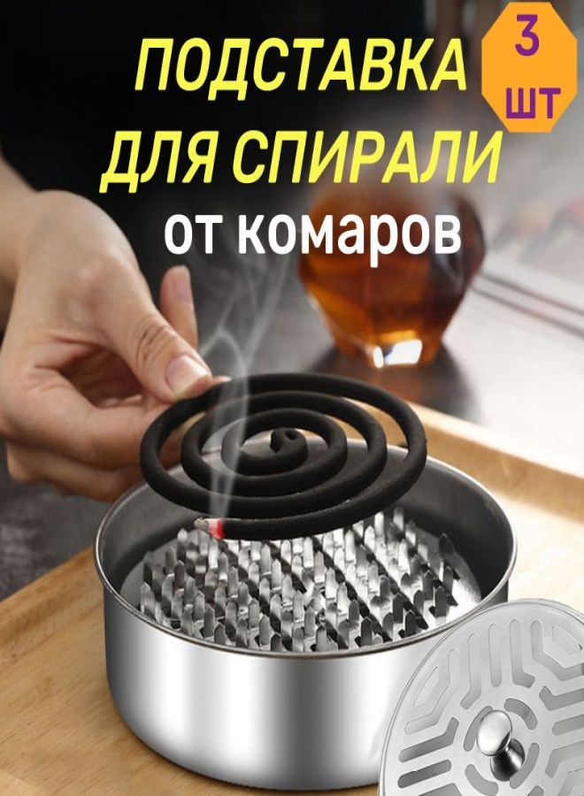 Stainless steel mosquito coil holder, 1 piece - Image 1