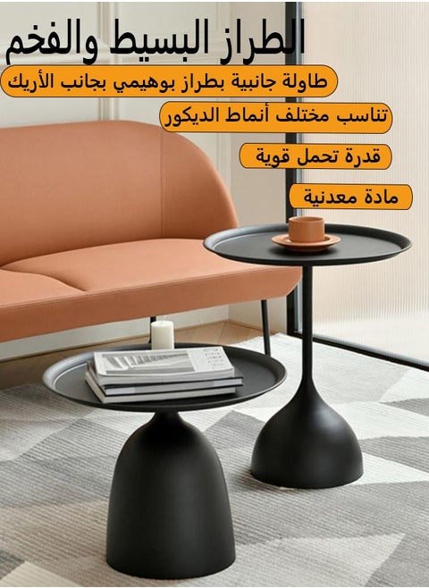 2-piece Coffee Table, Nordic Sofa Side Decoration Retro Metal Side Table, Suitable for Living Room, Bedroom, Terrace