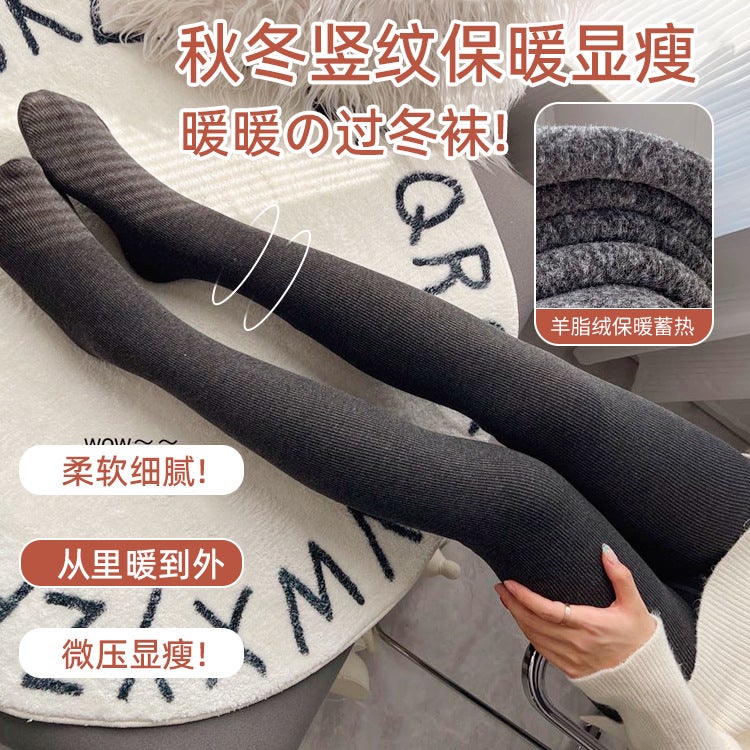 Cashmere Leggings Women'S Outer Wear Fleece-Lined Thick Pantyhose High Waist Warm Cotton Pants Vertical Stripes Step-On Leggings - Image 2