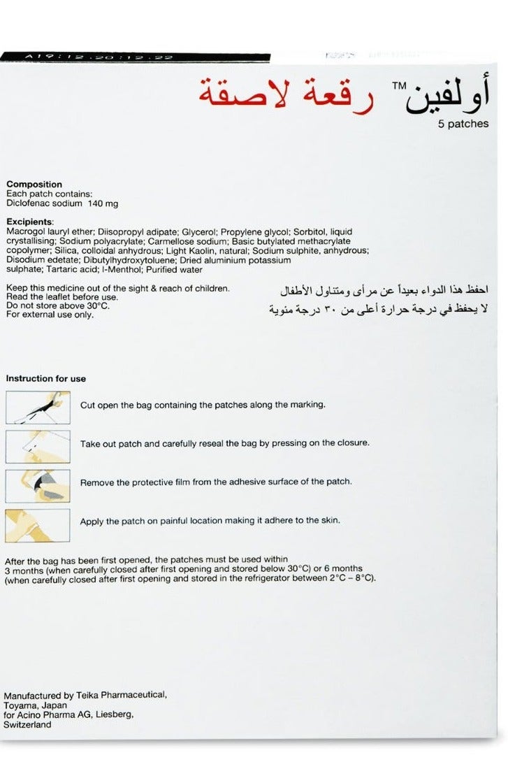 اسينو أولفين 140 ملغ 5 لاصقات طبية - Image 2