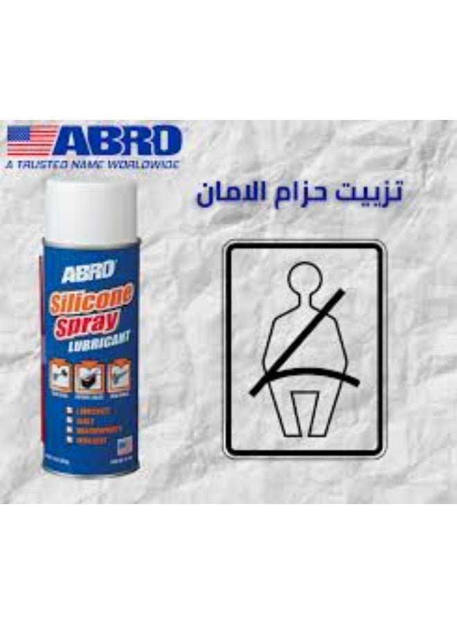 أبرو بخاخ سيليكون من أبرو 283 جم استخدامات متعددة - Image 4