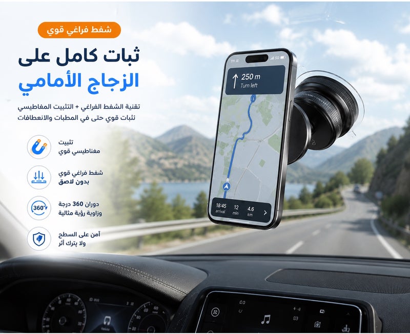 جست كواليتي حامل هاتف مغناطيسي بتقنية الشفط الفراغي 360° للسيارة والمنزل - تثبيت قوي على الزجاج وشاشة السيارة - Image 2