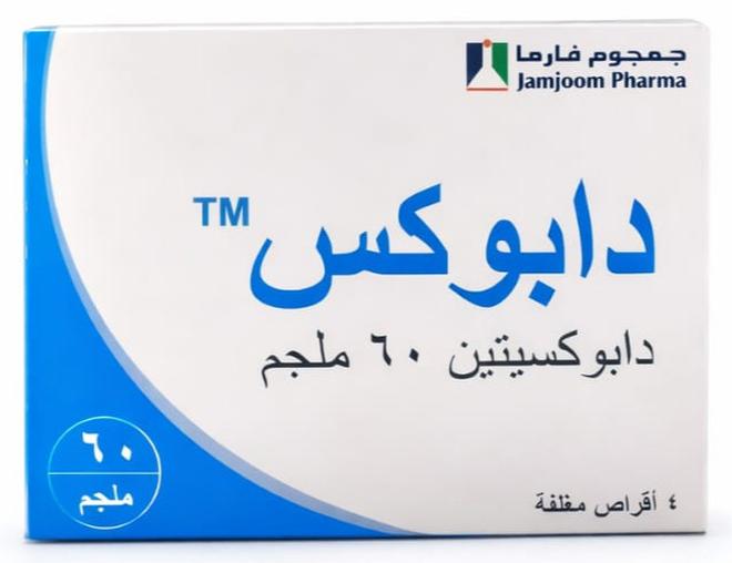 JAMJOOM PHARMA DAPOX 60MG 4 TAB - Image 1
