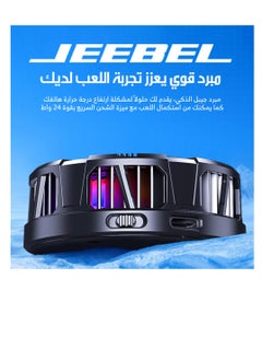 Jeebel JEEBEL B351 Portable Magnetic Cooling Fan for Smartphones with 24W MagSafe Charger, Lightweight and Convenient Size, Wired Connection  - Image 4