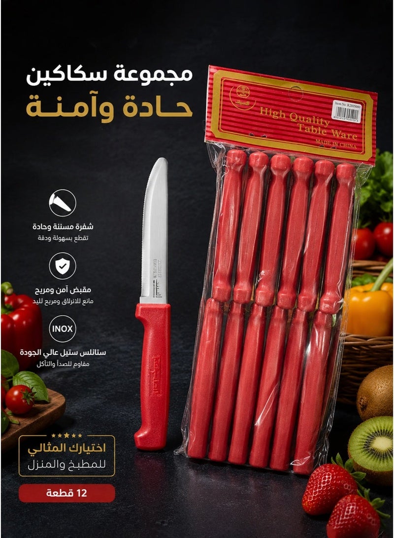 Alsaif 12-Piece Fruit Knife Set – Sharp Serrated Stainless Steel Blades – Ergonomic Non-Slip Handles – Ideal for Everyday Use - Image 4