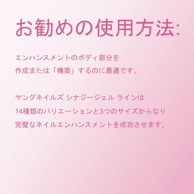 Young Nails Synergy Gel System, Building Gel - Hard Builder Gel, Superior Adhesion & Strength, Structured Nail Gel Builder - Sculptor Gel, Clear, 30g - Image 4