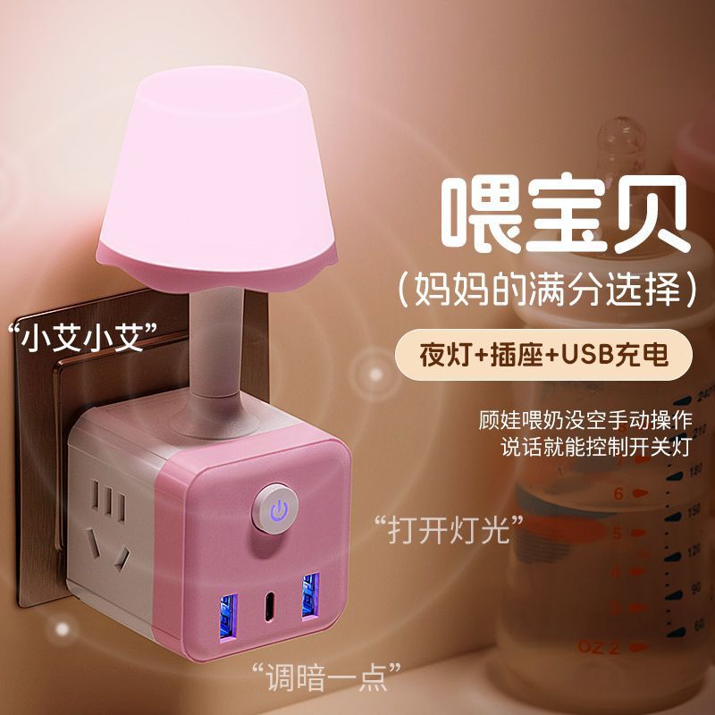 Smart Voice Control Night Light Socket Bedside Lamp with USB - Image 3