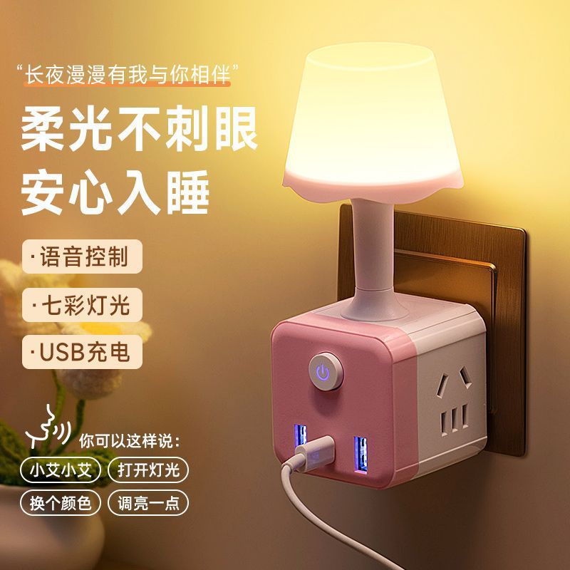 Smart Voice Control Night Light Socket Bedside Lamp with USB - Image 4