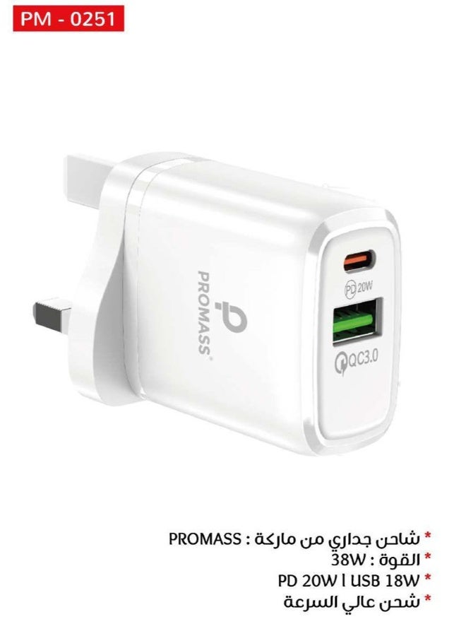 بروماس شاحن بتقنية USB، للشحن السريع منفذين 38W منفذ PD 20W و منفذ USB 18 W متوافق مع الهواتف الذكية والأجهزة المحمولة مثل ايفون وجالكسي وهواوي وغيرها، بمنفذين - Image 2