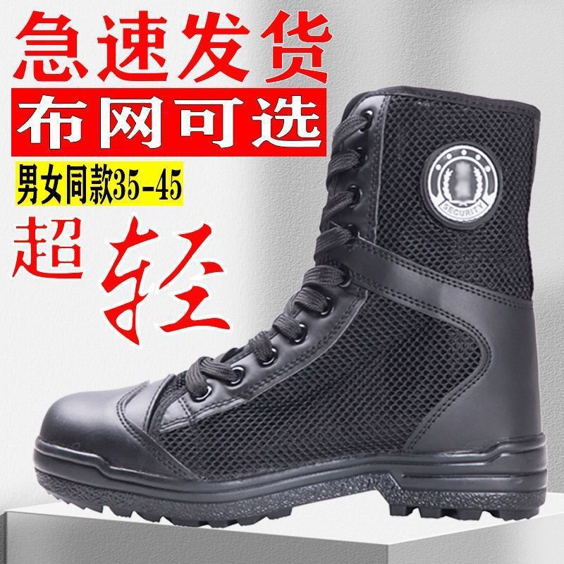 Security Boots Summer Mesh Subway Shoes Breathable High-Top Training Boots Shoes Duty Training Boots Shoes Zipper Black Insole - Image 2
