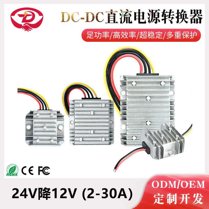 24V To 12V Car Step-Down Power Supply Dc-Dc Dc Power Converter New Energy Electric Vehicle Step-Down Device - Image 2