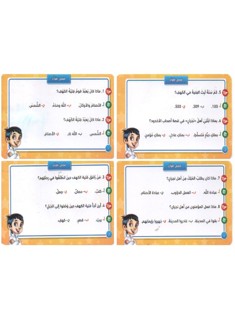 Competitions That Challenge Smart People Qur’an Stories  - Image 1