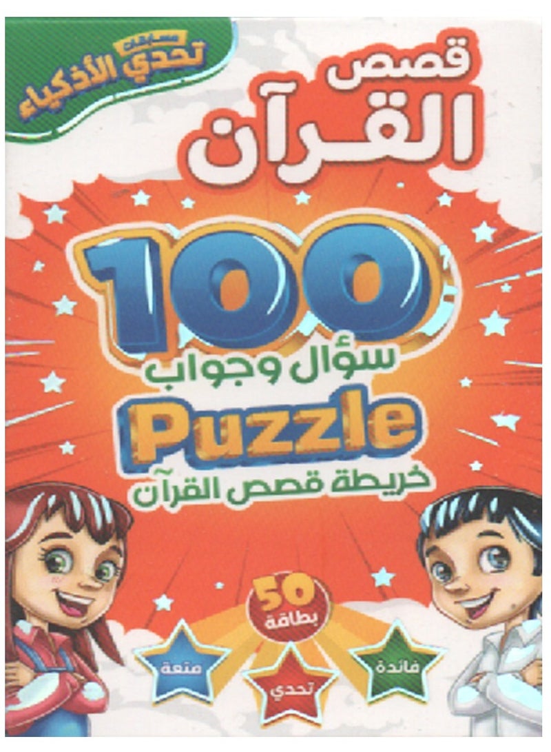 Competitions That Challenge Smart People Qur’an Stories - Image 1