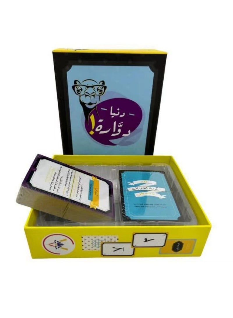 لعبة البطاقات دنيا دوارة - Image 3