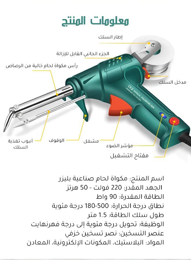 Hilyagems Industrial Rapid Heating Soldering Gun with Laser Precision & Constant Temperature - Image 2