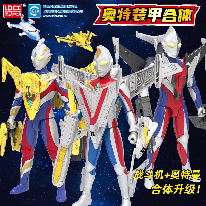 Lingdong Ultraman Armor Combination Transforming Figure - 5 Styles - Image 2