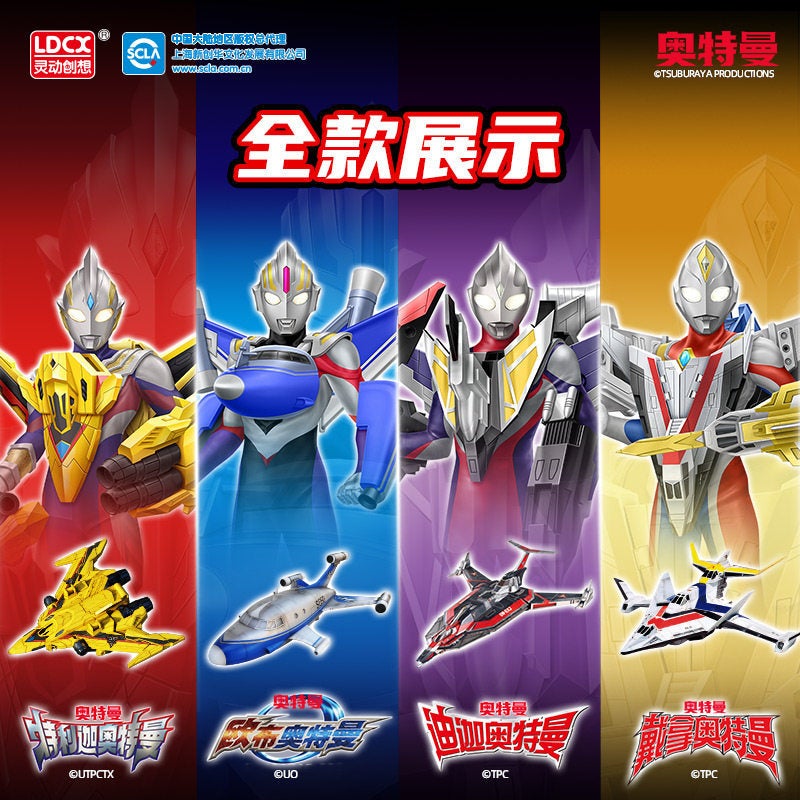 Lingdong Ultraman Armor Combination Transforming Figure - 5 Styles - Image 5