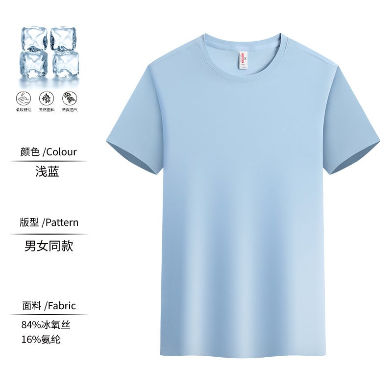 7A Anti-Bacterial Quick-Drying Ice Oxygen Silk Non-Marking Crewneck T-Shirt Summer Overalls Sweatshirt Set Party Group Building T-Shirt - Image 1