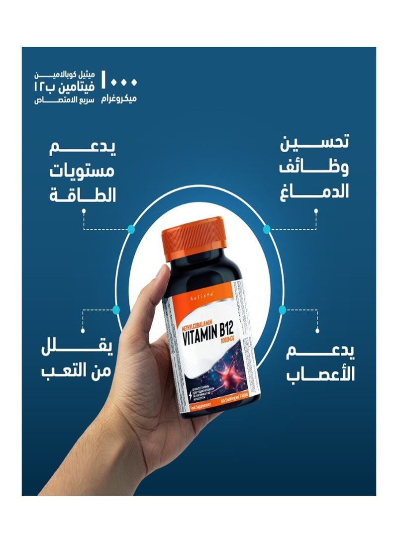 هوليستا فيتامين ب 12 1000 ميكرو 80 قرص تحت اللسان - Image 3