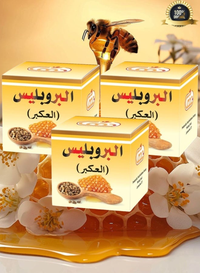 بحر 3 قطع بودرة البروبليس العكبر  10جرام - Image 1