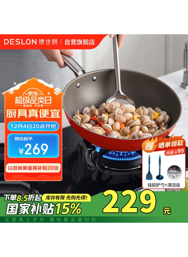 Deslon Titanium Non-stick Frying Pan, Coating-free Household less Flat Bottom Gas Stove Induction Cooker Non-stick Stir-fry Pan - Image 1