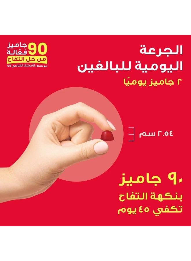 هوليستا فيتا لايت خل التفاح 90 قطعة حلوي - Image 2