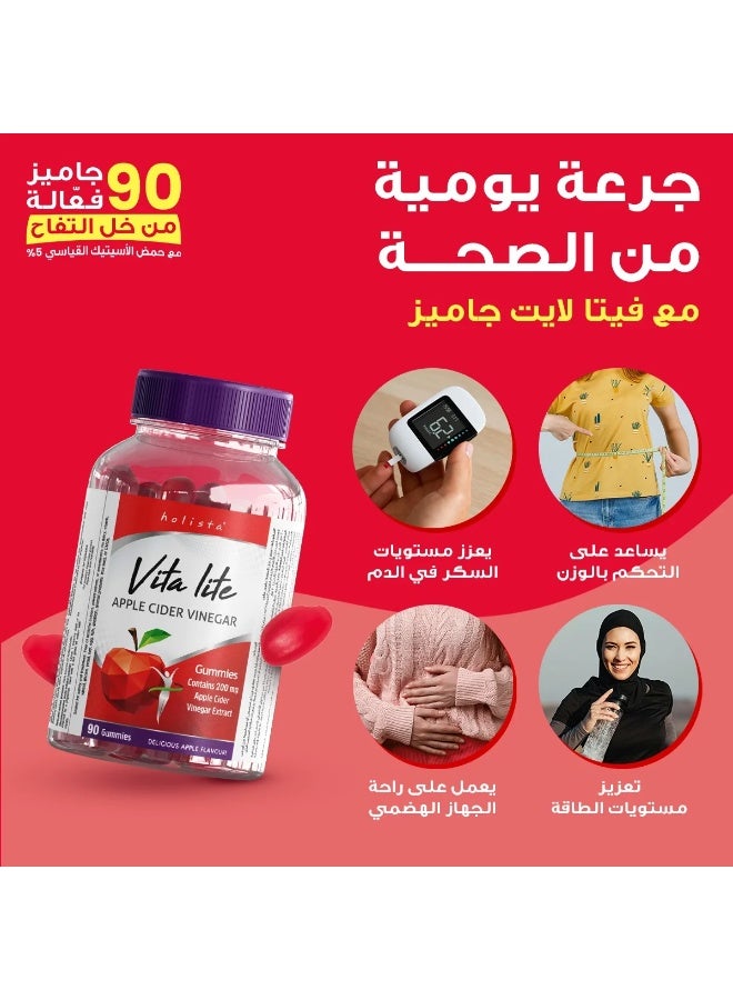 هوليستا فيتا لايت خل التفاح 90 قطعة حلوي - Image 3