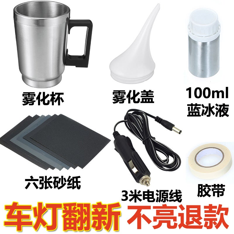 Car headlight renovation coating tool suit equipment coating agent renovation Liquid Atomization Cup cross-border owner recommend pack - Image 1