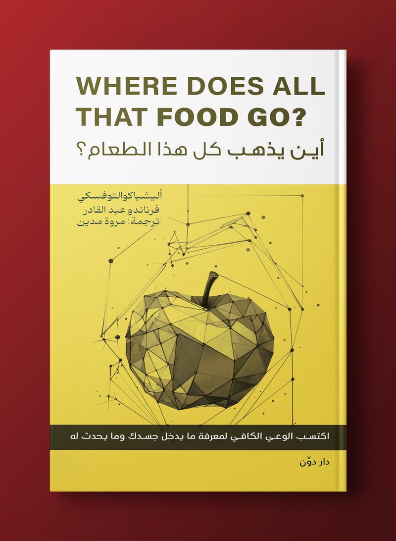 Where Does All This Food Go? - Image 2