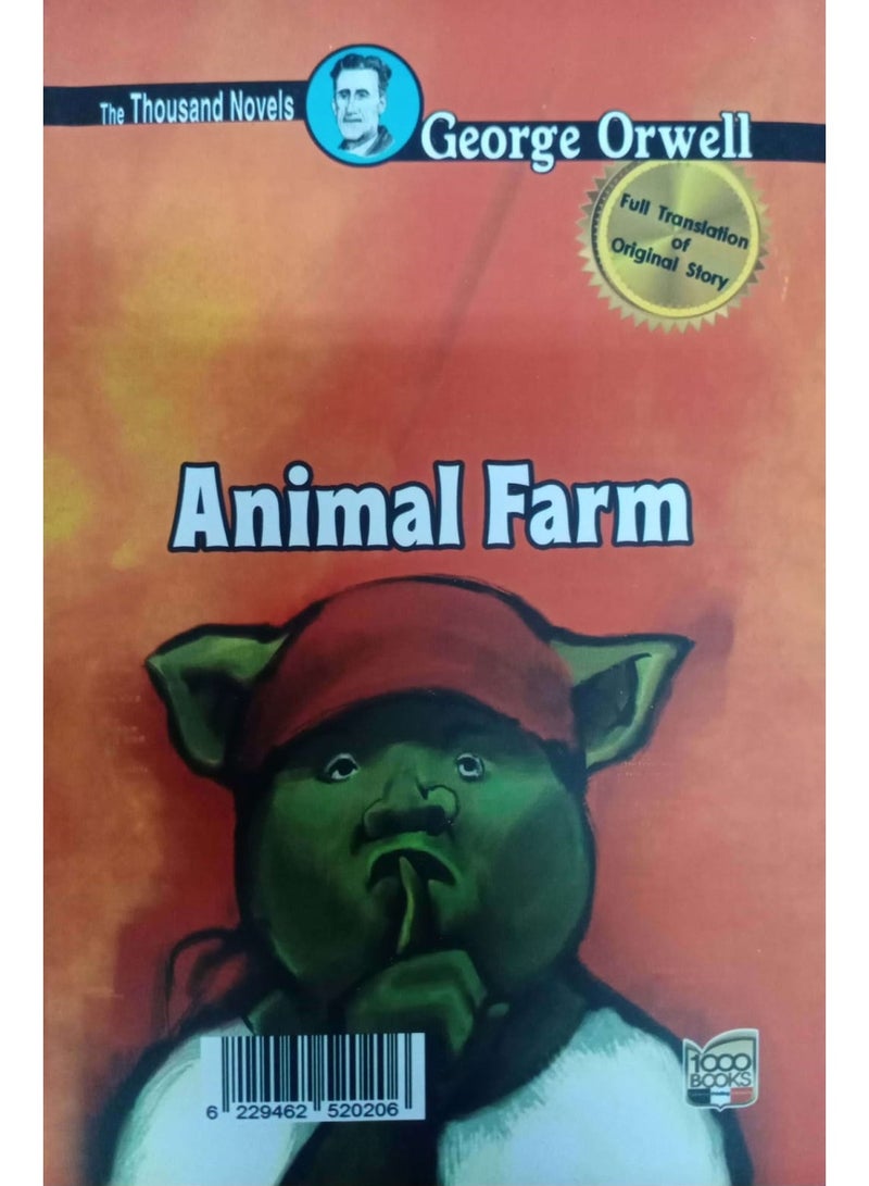 Animal Farm - Image 2