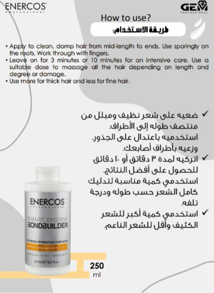 إينيركوس انيركوس سمارت بوند بيلدر رقم 8 المعالج المكثف والطبيعي الجديد لترطيب وتقوية الشعر لجميع أنواع الشعر وخاصة الشعر الكثيف والتالف 250 مل - Image 3