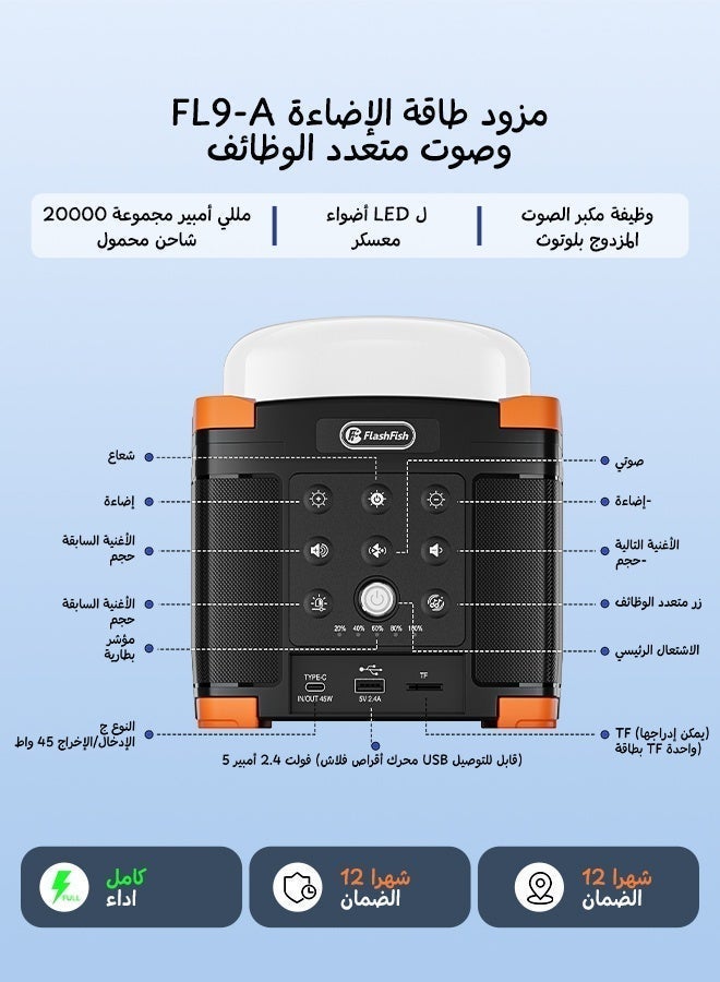 FlashFish Fl9-A - Portable Waterproof Speaker, Drop-Proof Bluetooth Speaker With Built-In Power Bank, Multi-Speaker Connection Via Bluetooth, Up To 48 Hours Playtime, Fast Charging, And Powerful Sound loud - Image 2