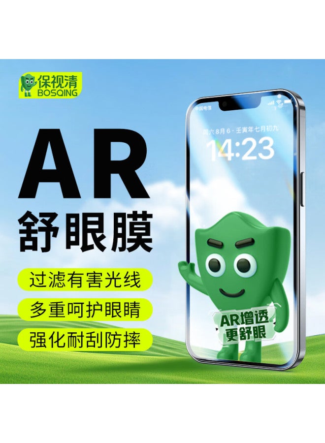 Baoshijing Ar Anti-reflective Tempered Glass Screen Protector For Iphone 13/14/13 Pro, Full Coverage, Anti-glare, Anti-fingerprint, Drop Protection