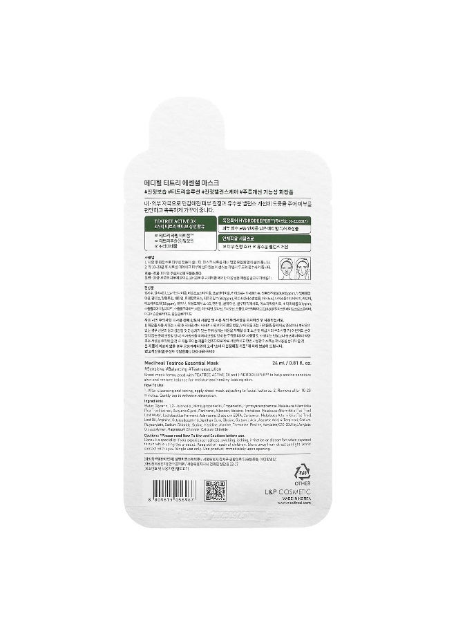 MEDIHEAL MEDIHEAL, Tea Tree Essential Beauty Mask, 1 Sheet, 0.81 fl oz (24 ml)  - Image 2
