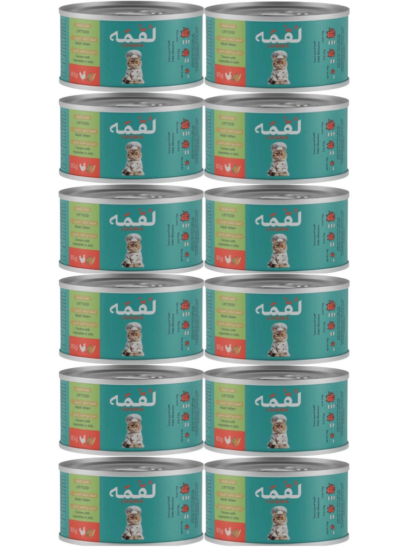 LOQMA Chicken bites with vegetables in jelly, 12 × 85 grams. - Image 1