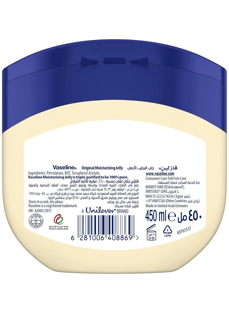 فازلين 450 مل مرطب للبشرة الجافة، أصلي، لعلاج تلف الجلد، - Image 2