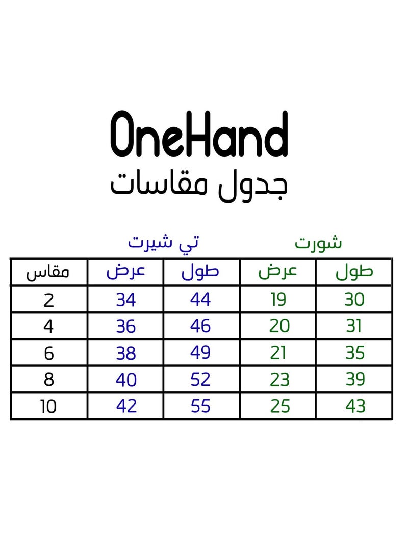 وان هاند بيجاما قطن أطفالى صيفى - أزرق - Image 2