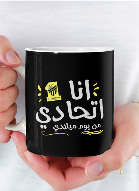 I Am My Union Mug From My Birthday, a ceramic mug for tea and coffee with a handle 11Oz