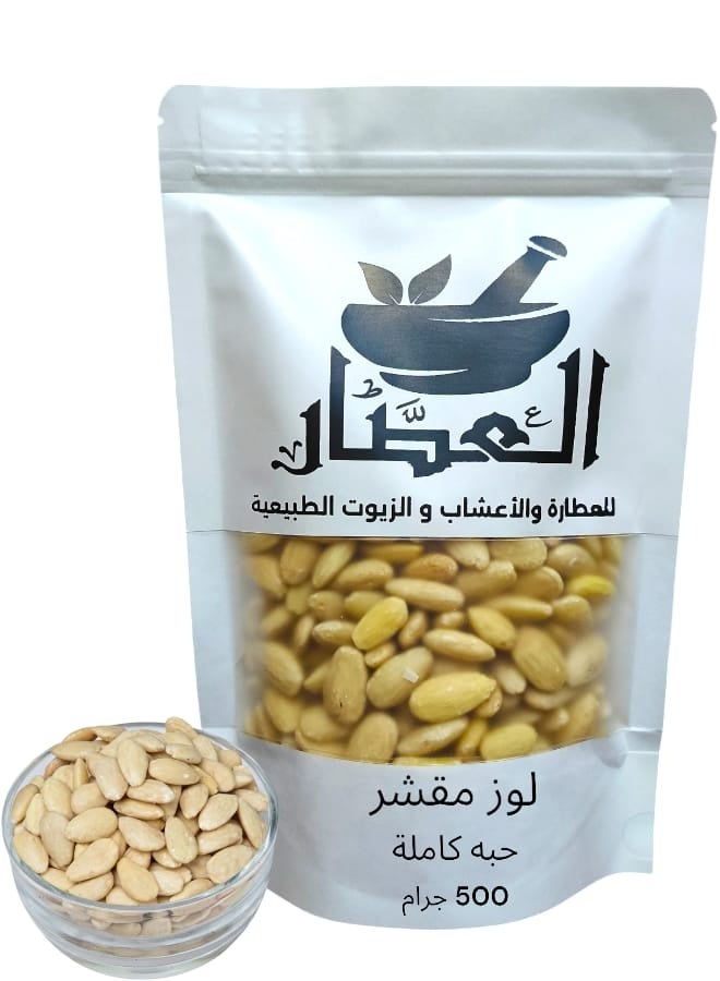 لوز مقشر حبة كاملة 500 جرام