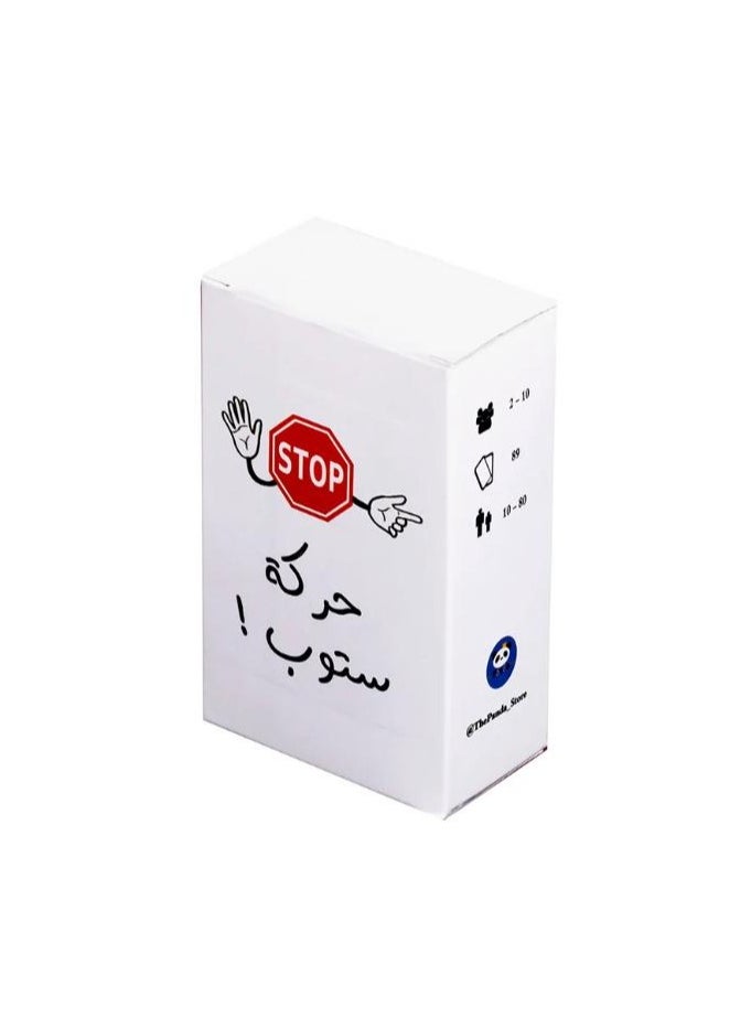 لعبة مرح  - العاب جماعية لعبة جاكارو مرقمة مع شنطة مقاس 40X40 معها لعبة ورقية حركة ستوب 2في1 - Image 1