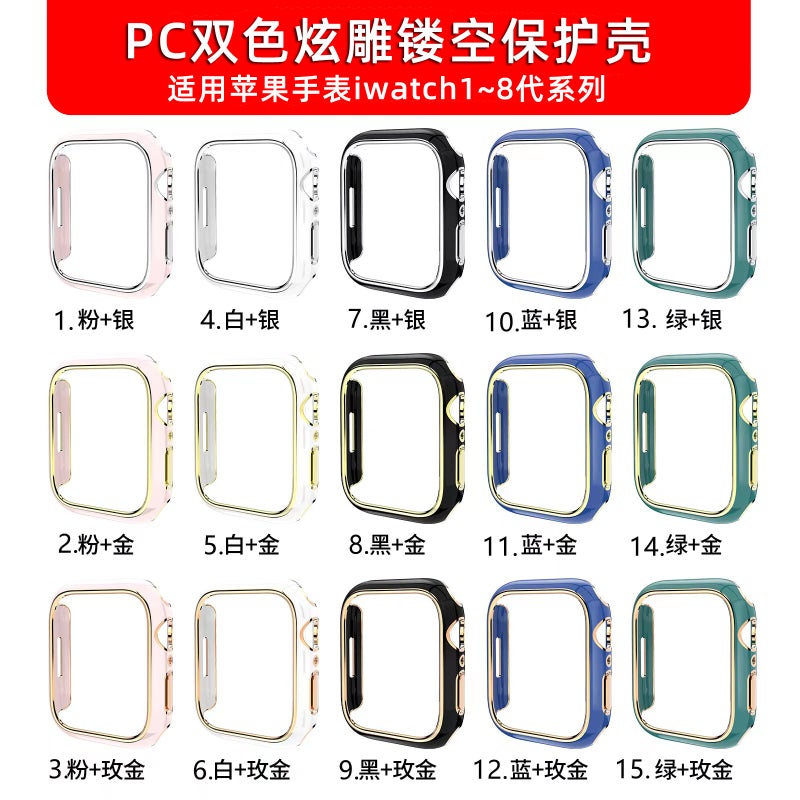 Suitable For Apple Watch Iwatch8765 Case Pc Two-Color Dazzling Carved Hollow Protective Shell Applewatch Sheath - Image 2