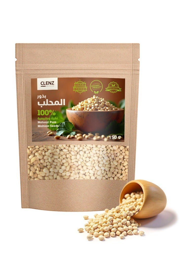 بذور المحلب 100% نقية وطبيعية - 150 جم