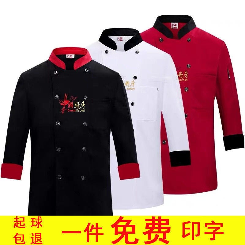 [Distinguished] Chef Work Clothes Men'S Long-Sleeved Clothes Plus Size Women'S Dining Kitchen Clothes Short-Sleeved Breathable - Image 2