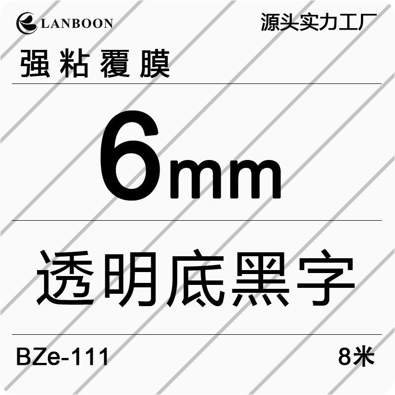 Suitable For Brother Label Machine Ribbon 12Mm9Tze231 Self-Adhesive Label Printing Paper Strong Adhesive - Image 1