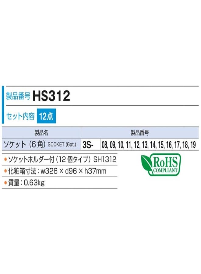 TONE Socket Set 6-Point with Socket Holder HS312 3/8" Inch Drive 12-Piece - Image 4