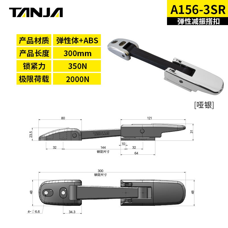 Incubator Box Fishing Box Hardware Rubber Elastic Shock Absorber Buckle Hood Lock Hood Stainless Steel Box Buckle - Image 1