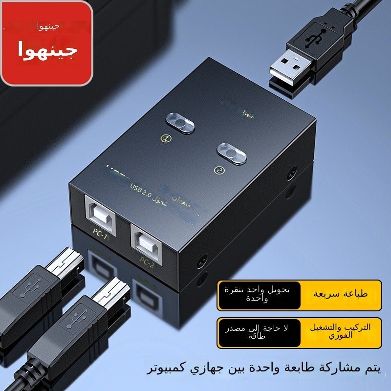 مبدل مشاركة طابعة USB 2.0 4 إلى 1 مبدل طابعة USB 4 منافذ تحكم يدوي بزر